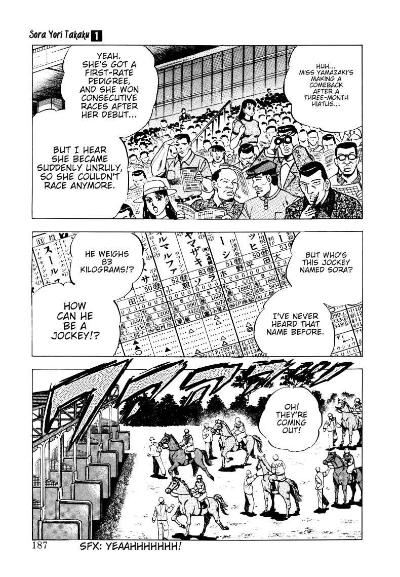 Sora yori Takaku (MIYASHITA Akira) Chapter 11 - Page 13
