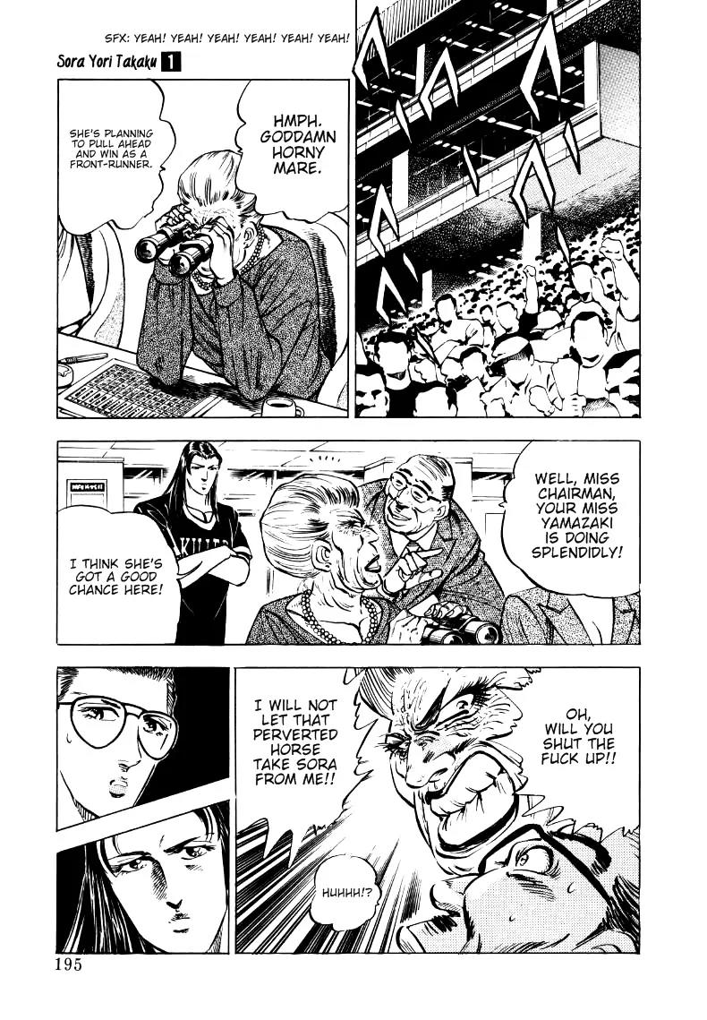 Sora yori Takaku (MIYASHITA Akira) Chapter 12 - Page 5
