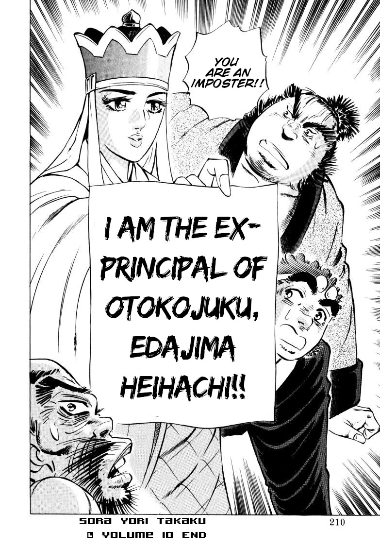 Sora yori Takaku (MIYASHITA Akira) Chapter 130 - Page 15