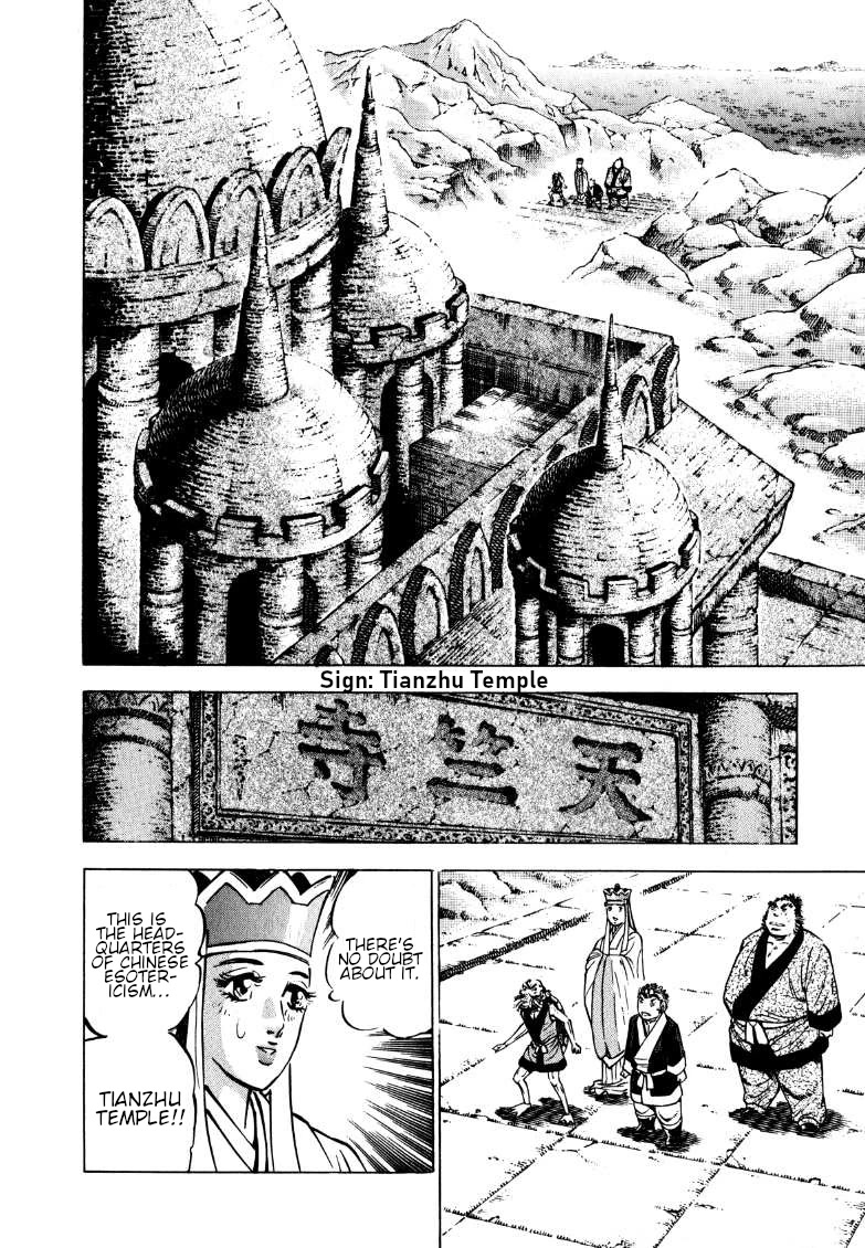Sora yori Takaku (MIYASHITA Akira) Chapter 130 - Page 3