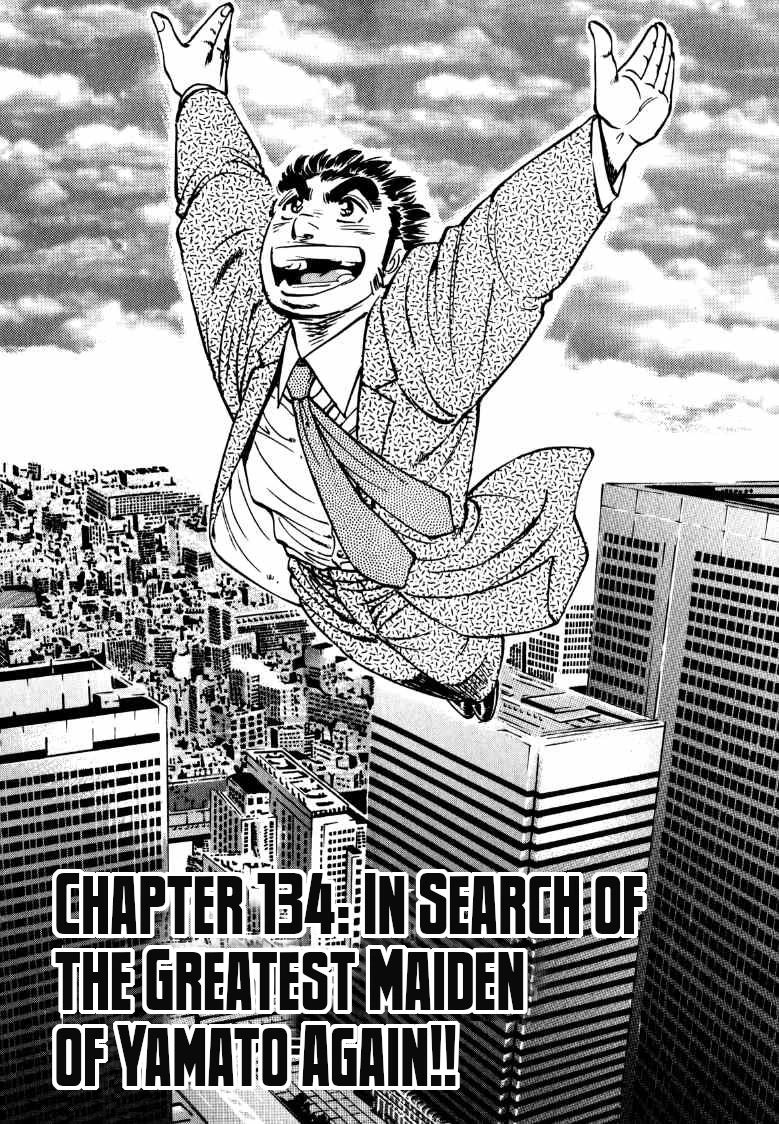 Sora yori Takaku (MIYASHITA Akira) Chapter 134 - Page 1
