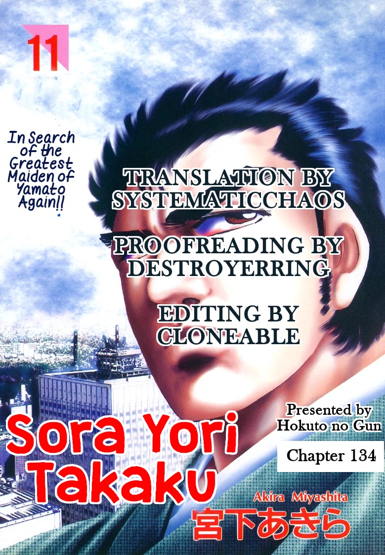 Sora yori Takaku (MIYASHITA Akira) Chapter 134 - Page 17