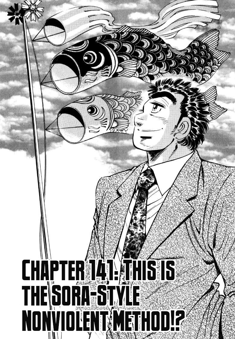 Sora yori Takaku (MIYASHITA Akira) Chapter 141 - Page 1