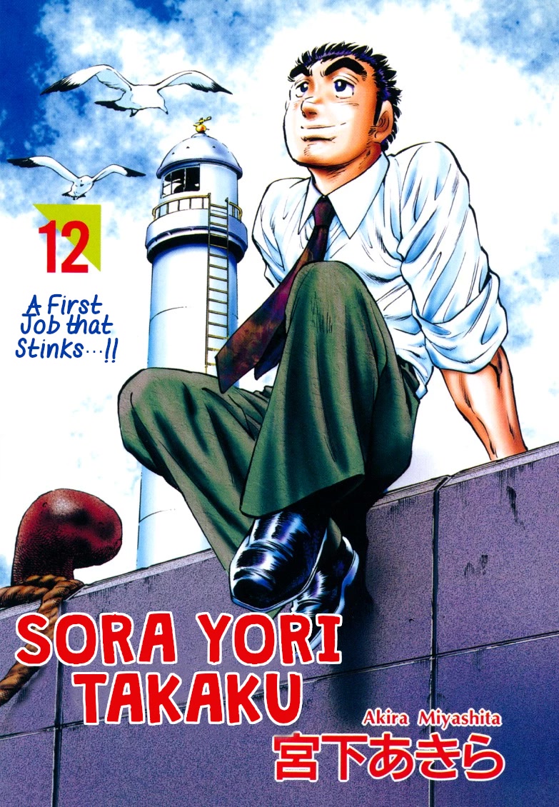 Sora yori Takaku (MIYASHITA Akira) Chapter 144 - Page 1