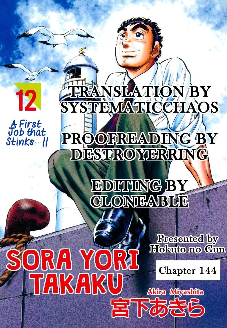 Sora yori Takaku (MIYASHITA Akira) Chapter 144 - Page 19