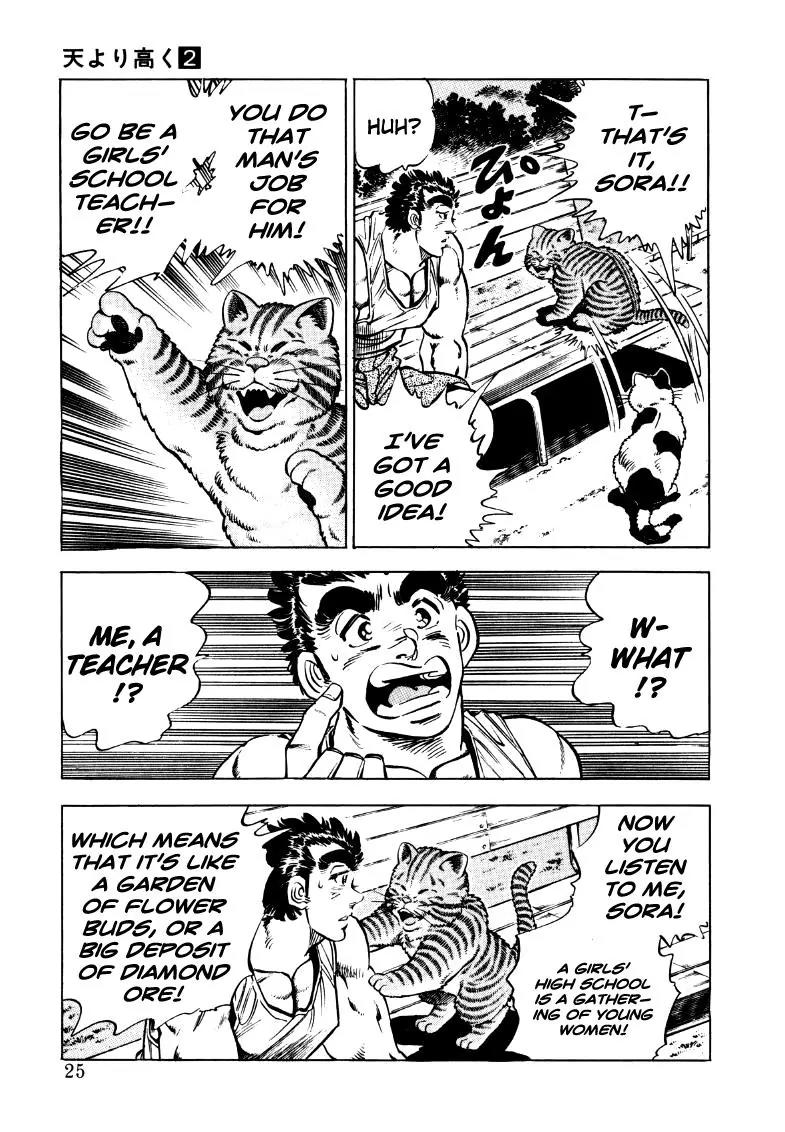 Sora yori Takaku (MIYASHITA Akira) Chapter 15 - Page 7
