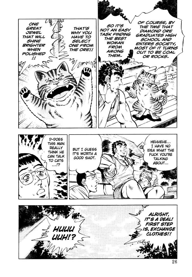 Sora yori Takaku (MIYASHITA Akira) Chapter 15 - Page 8