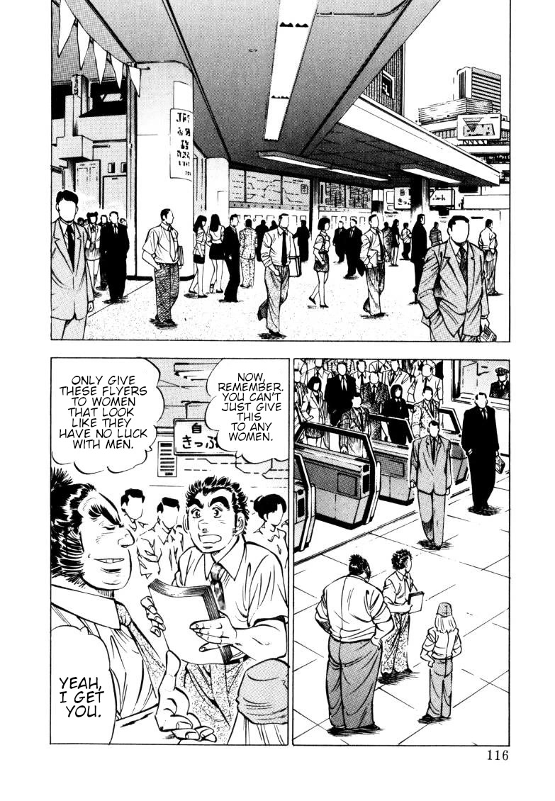 Sora yori Takaku (MIYASHITA Akira) Chapter 151 - Page 2