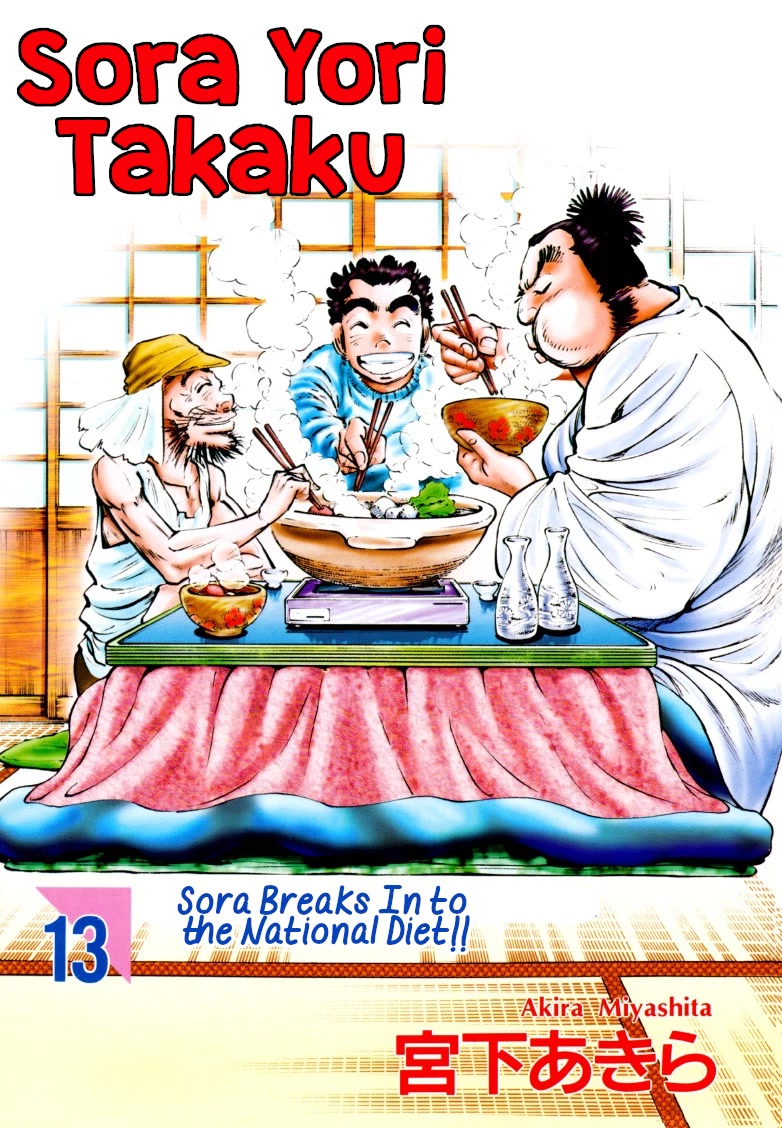 Sora yori Takaku (MIYASHITA Akira) Chapter 157 - Page 1