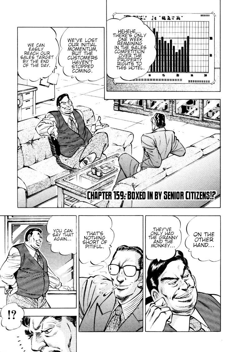 Sora yori Takaku (MIYASHITA Akira) Chapter 159 - Page 1