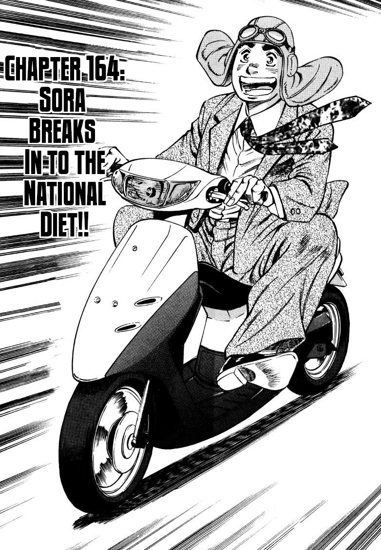 Sora yori Takaku (MIYASHITA Akira) Chapter 164 - Page 1