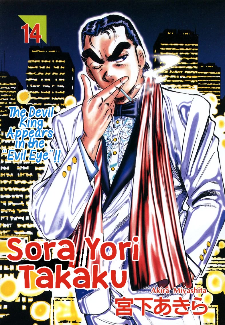 Sora yori Takaku (MIYASHITA Akira) Chapter 168 - Page 1
