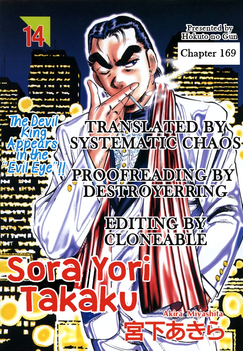 Sora yori Takaku (MIYASHITA Akira) Chapter 169 - Page 17