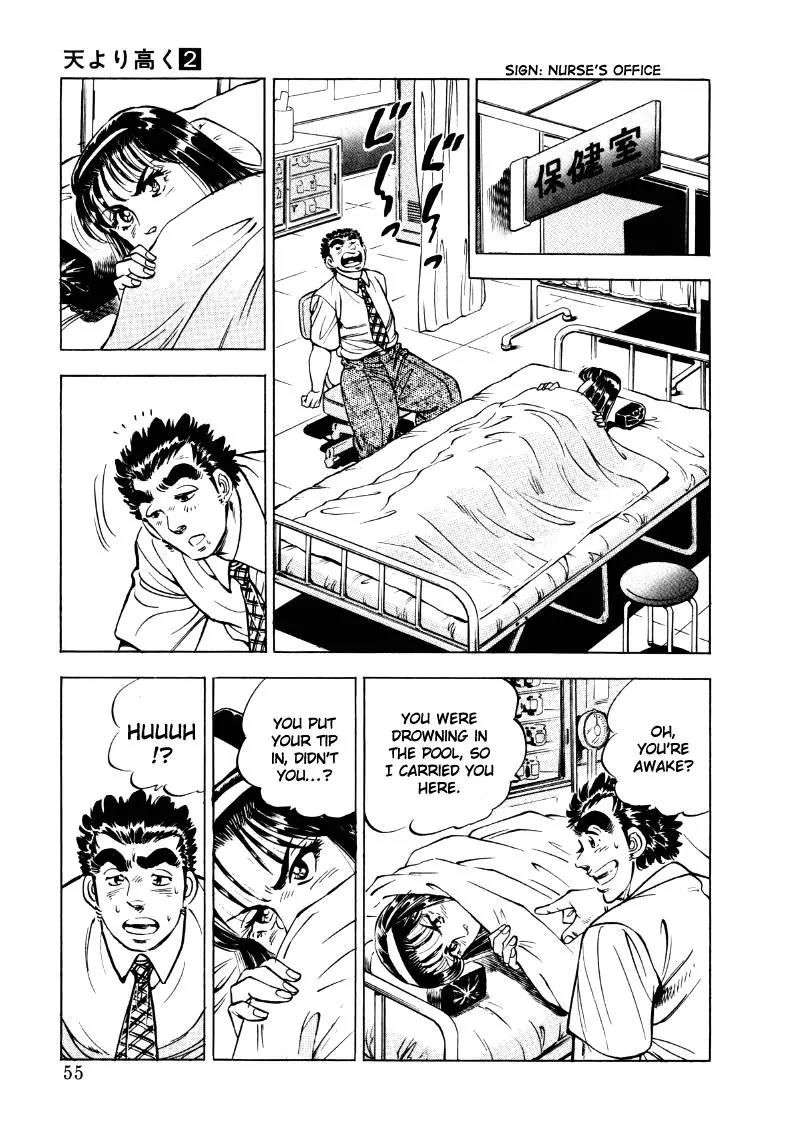 Sora yori Takaku (MIYASHITA Akira) Chapter 17 - Page 5