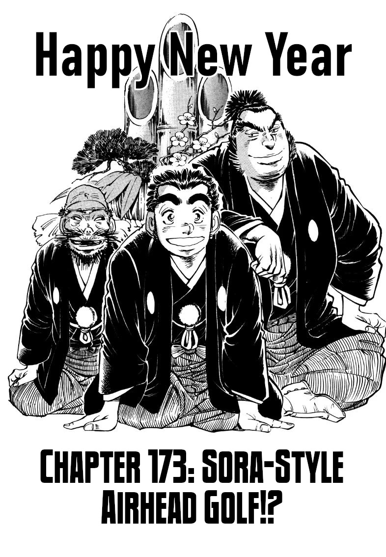 Sora yori Takaku (MIYASHITA Akira) Chapter 173 - Page 1