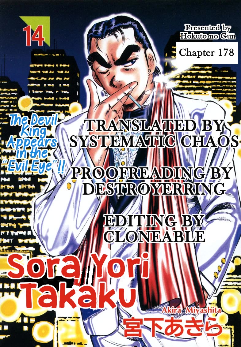 Sora yori Takaku (MIYASHITA Akira) Chapter 178 - Page 17