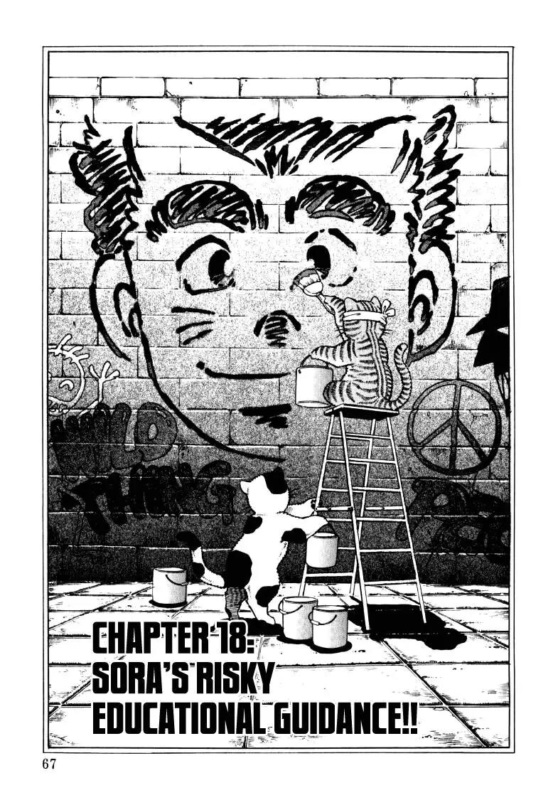 Sora yori Takaku (MIYASHITA Akira) Chapter 18 - Page 1