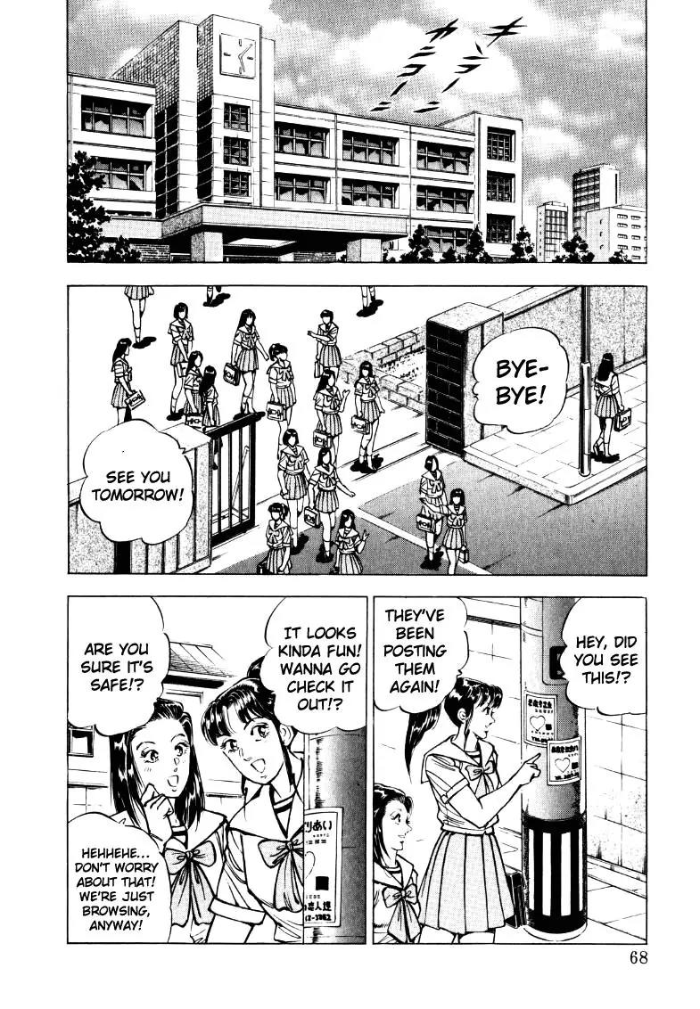 Sora yori Takaku (MIYASHITA Akira) Chapter 18 - Page 2