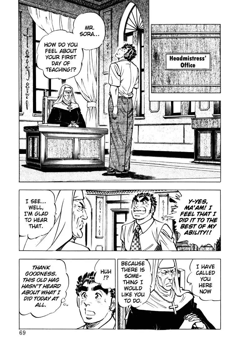 Sora yori Takaku (MIYASHITA Akira) Chapter 18 - Page 3