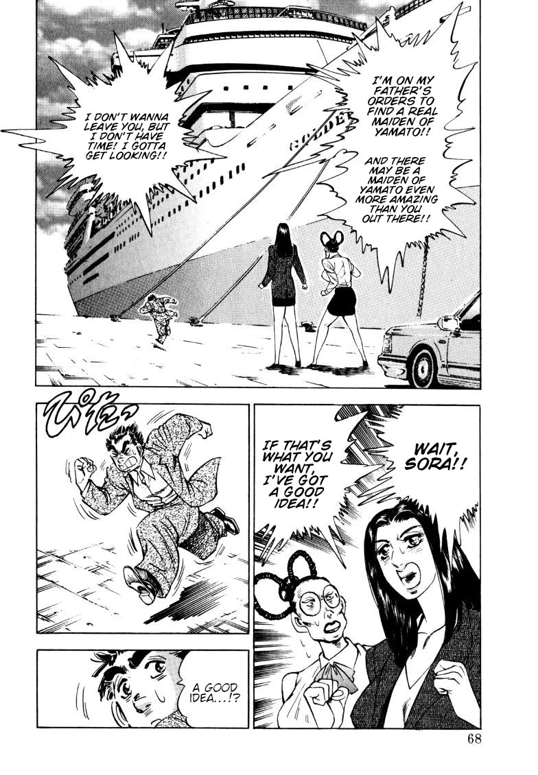 Sora yori Takaku (MIYASHITA Akira) Chapter 185 - Page 2