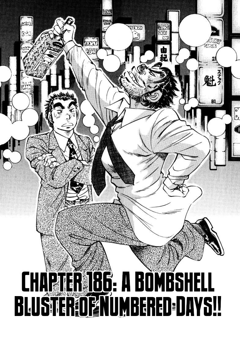 Sora yori Takaku (MIYASHITA Akira) Chapter 186 - Page 1