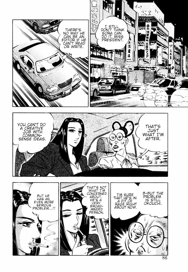 Sora yori Takaku (MIYASHITA Akira) Chapter 186 - Page 4