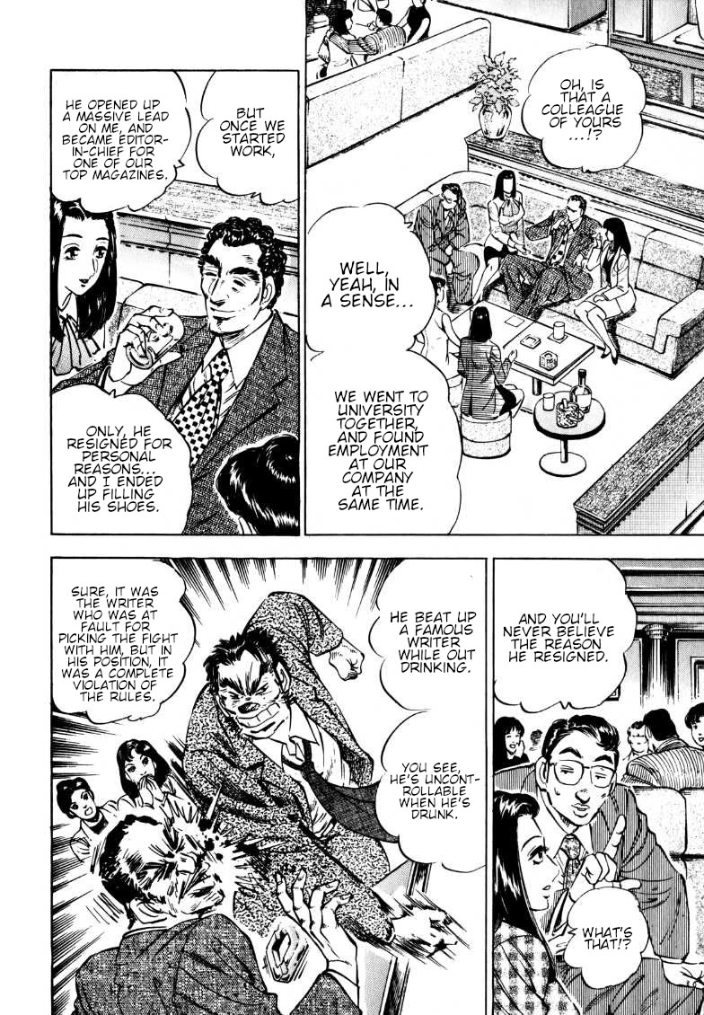Sora yori Takaku (MIYASHITA Akira) Chapter 186 - Page 8