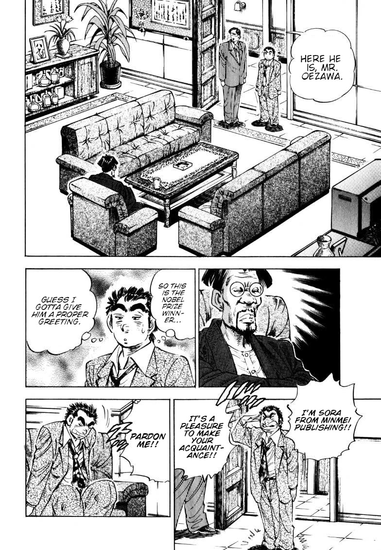 Sora yori Takaku (MIYASHITA Akira) Chapter 188 - Page 12