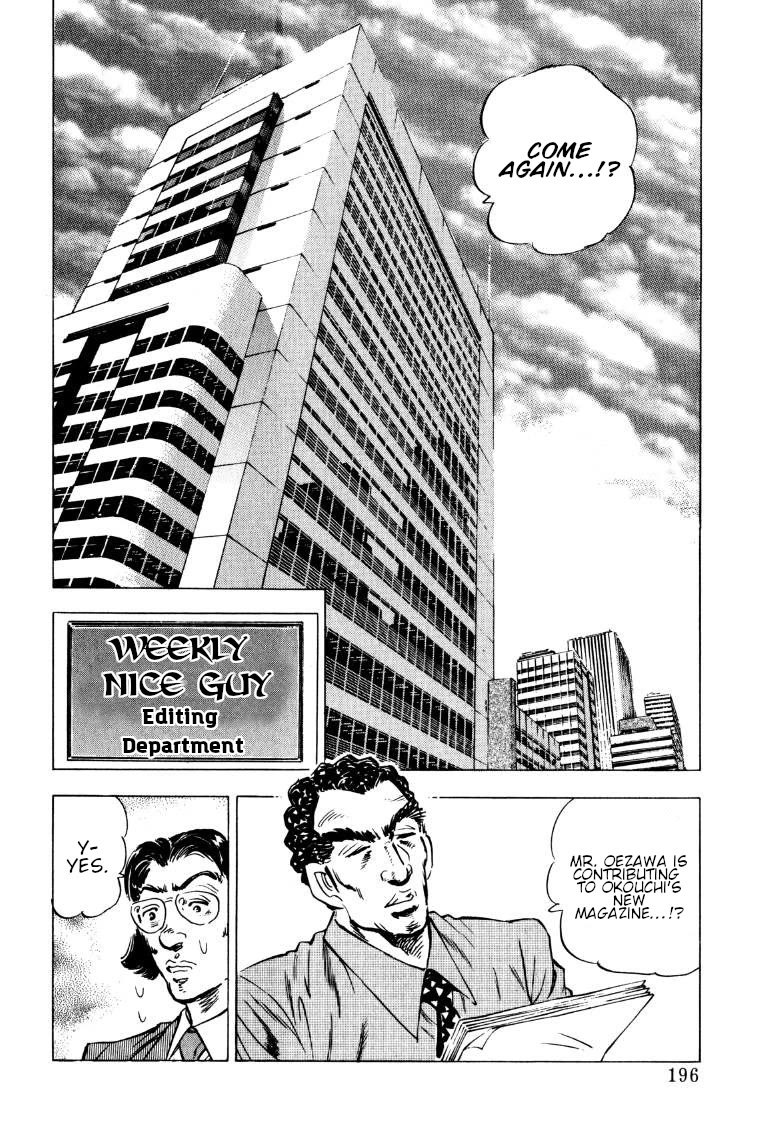 Sora yori Takaku (MIYASHITA Akira) Chapter 193 - Page 2