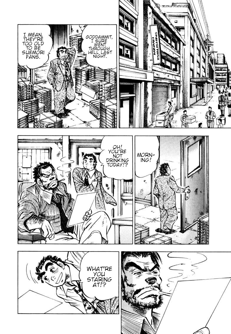Sora yori Takaku (MIYASHITA Akira) Chapter 193 - Page 12