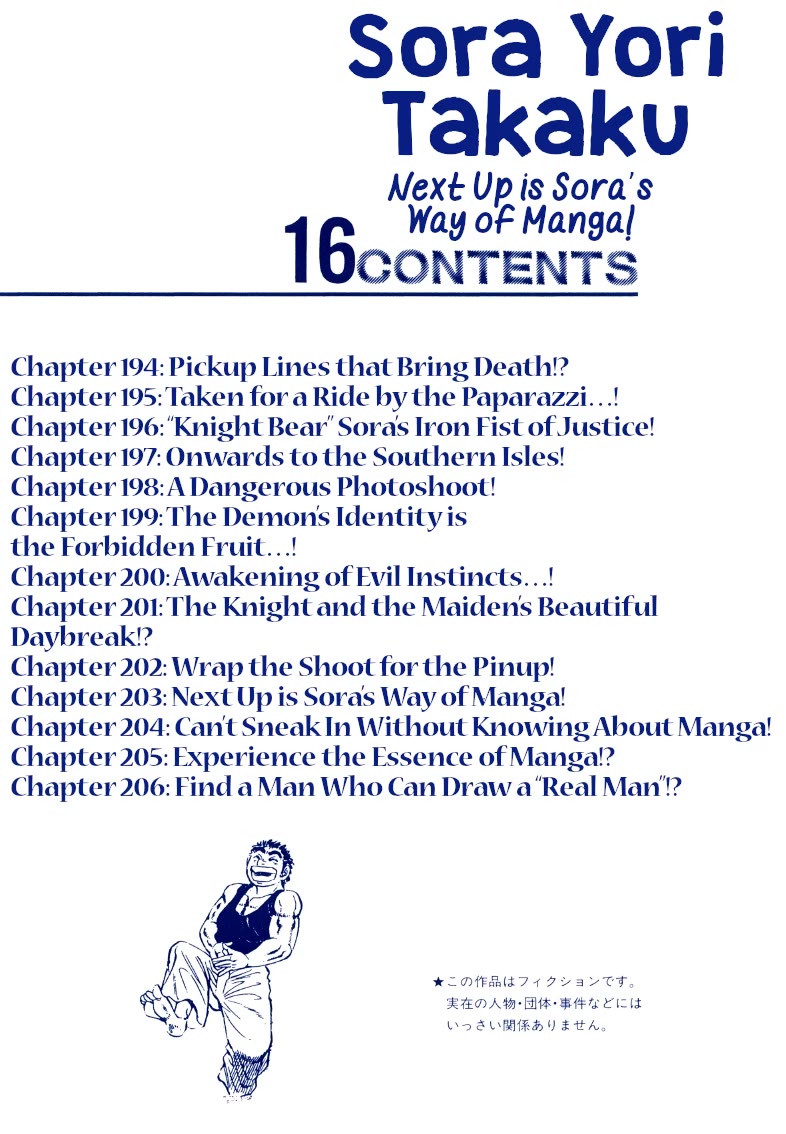 Sora yori Takaku (MIYASHITA Akira) Chapter 194 - Page 2