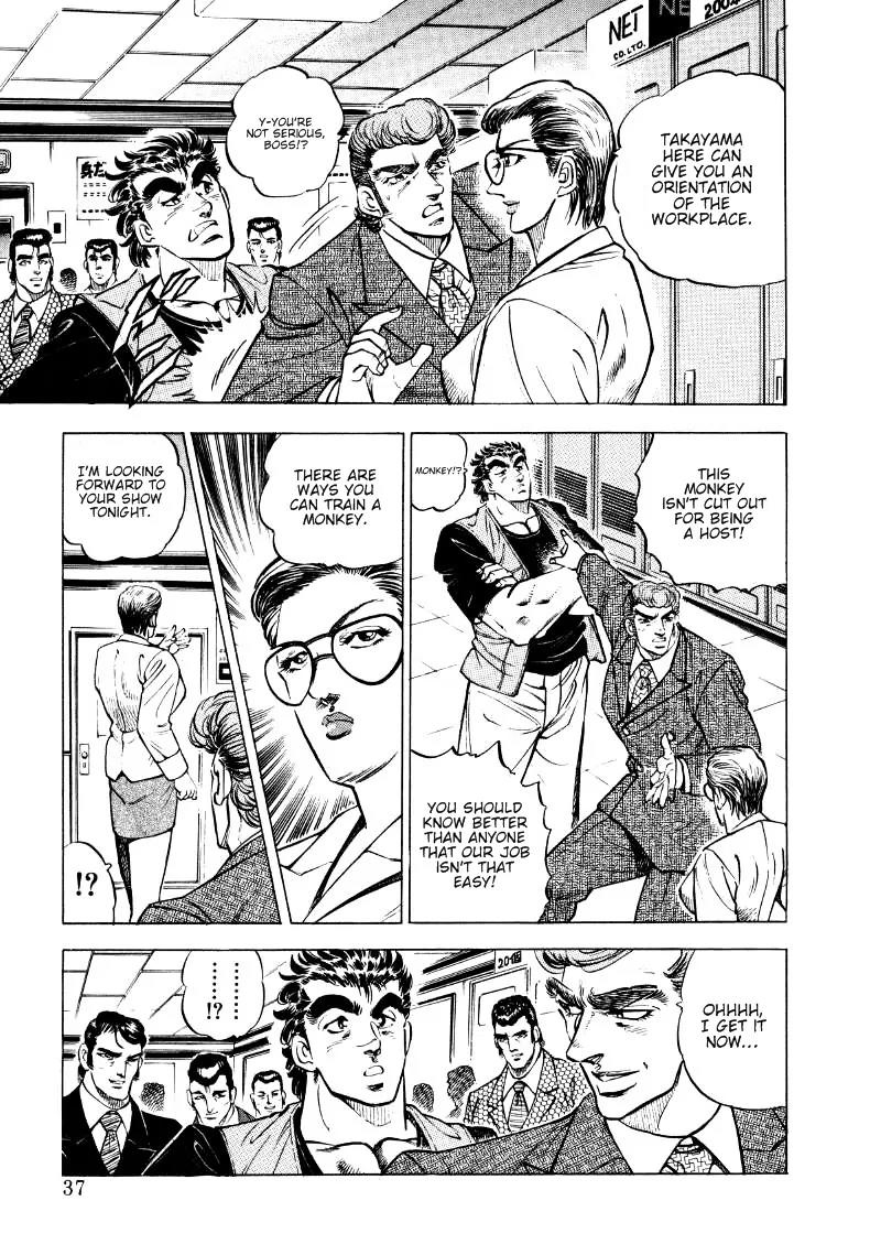 Sora yori Takaku (MIYASHITA Akira) Chapter 2 - Page 11