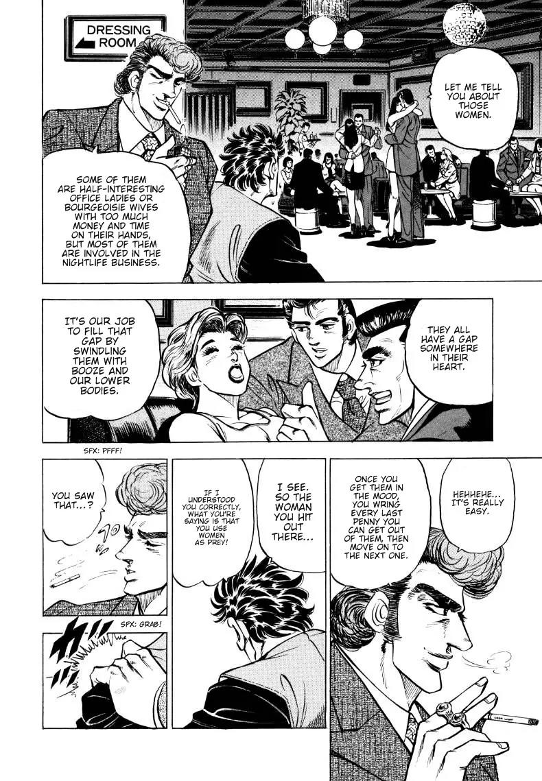Sora yori Takaku (MIYASHITA Akira) Chapter 2 - Page 14