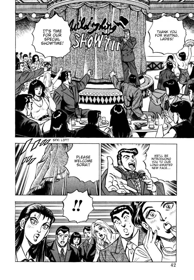 Sora yori Takaku (MIYASHITA Akira) Chapter 2 - Page 16