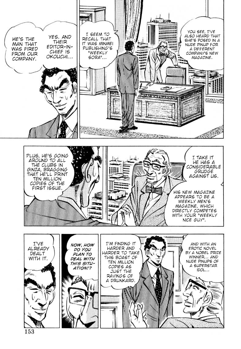 Sora yori Takaku (MIYASHITA Akira) Chapter 203 - Page 3