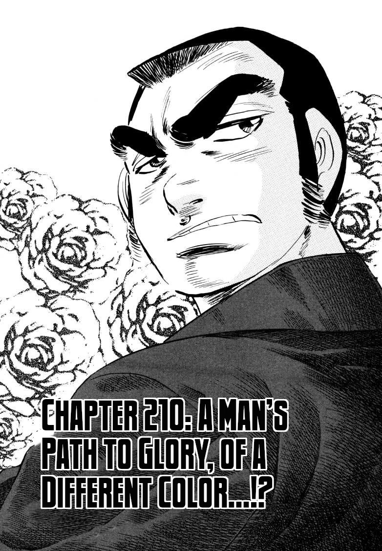 Sora yori Takaku (MIYASHITA Akira) Chapter 210 - Page 1