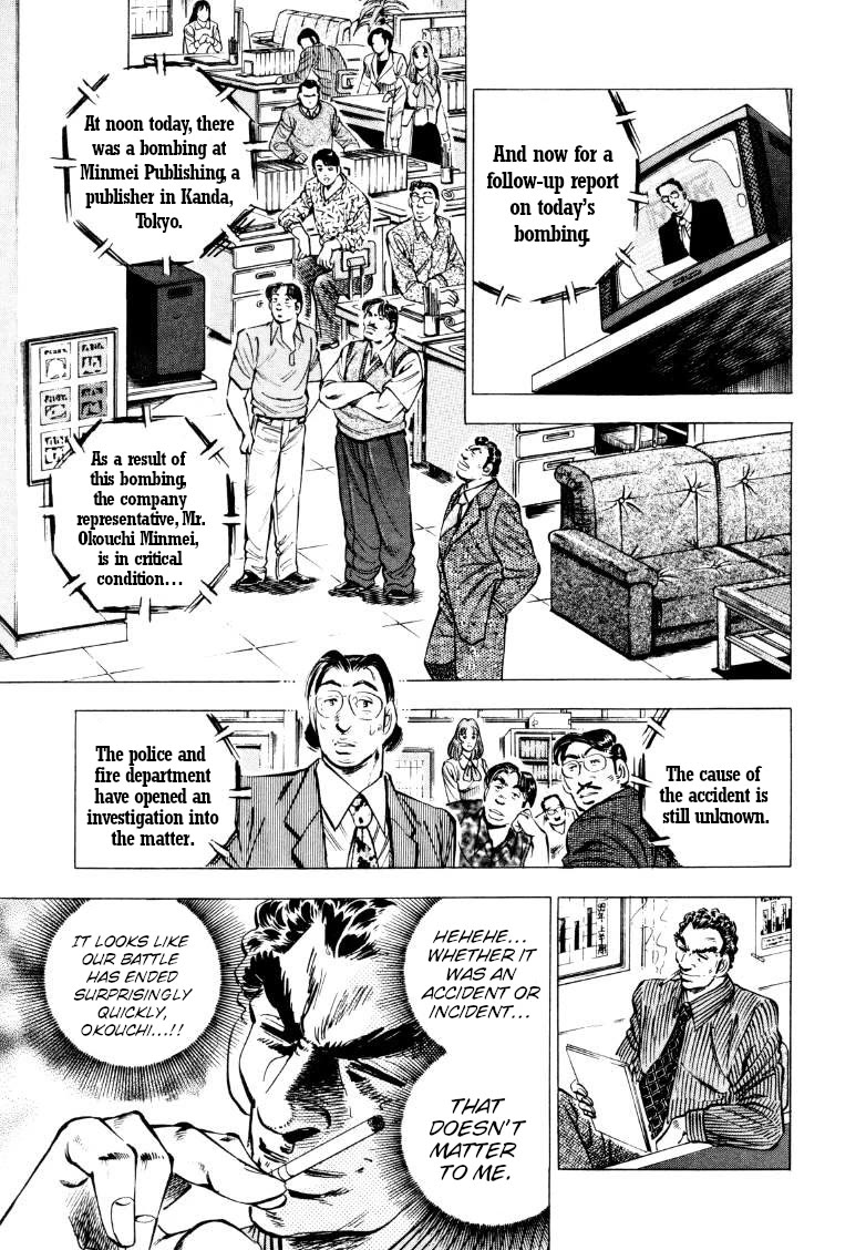 Sora yori Takaku (MIYASHITA Akira) Chapter 215 - Page 7
