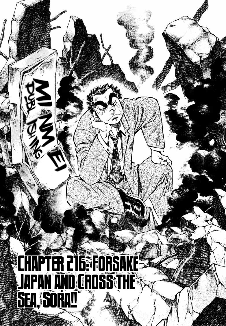Sora yori Takaku (MIYASHITA Akira) Chapter 216 - Page 1