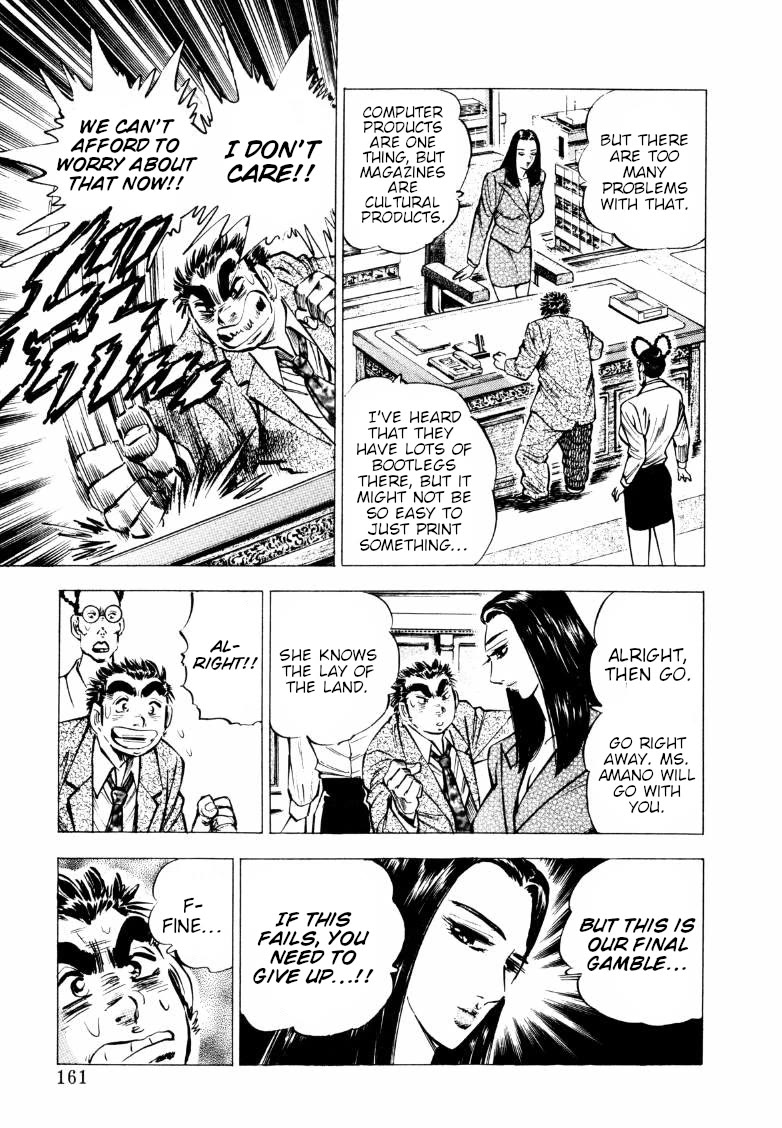 Sora yori Takaku (MIYASHITA Akira) Chapter 216 - Page 15