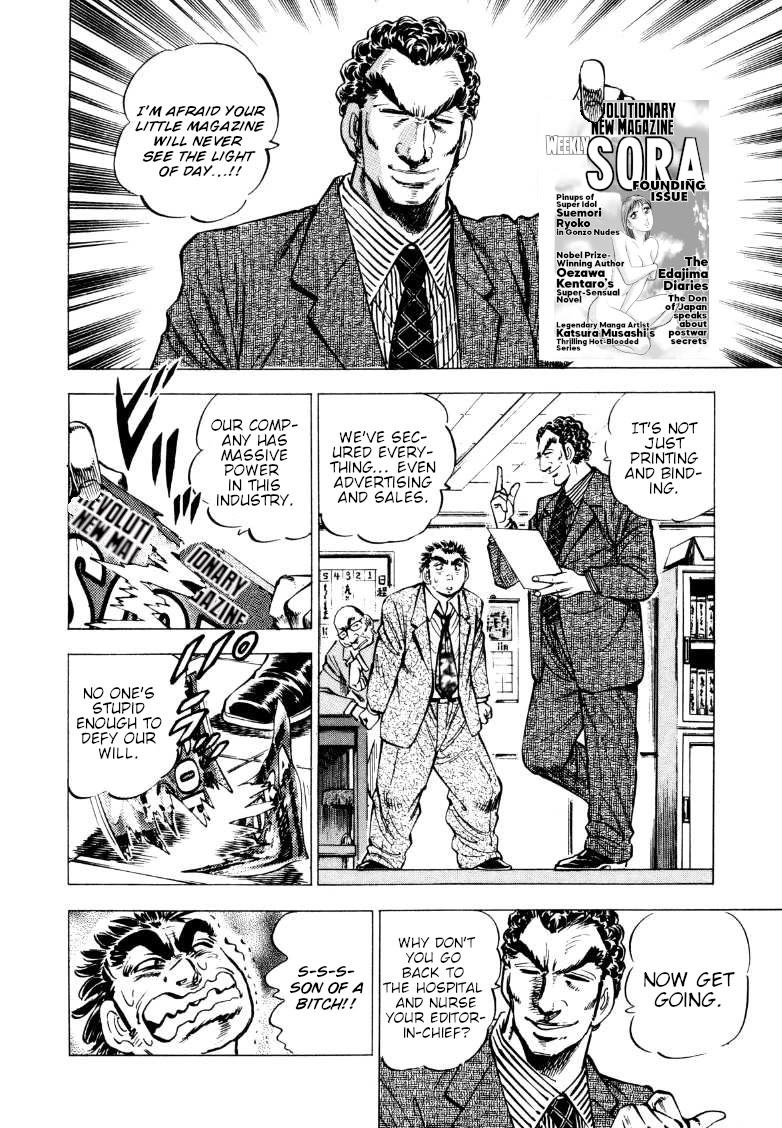 Sora yori Takaku (MIYASHITA Akira) Chapter 216 - Page 4