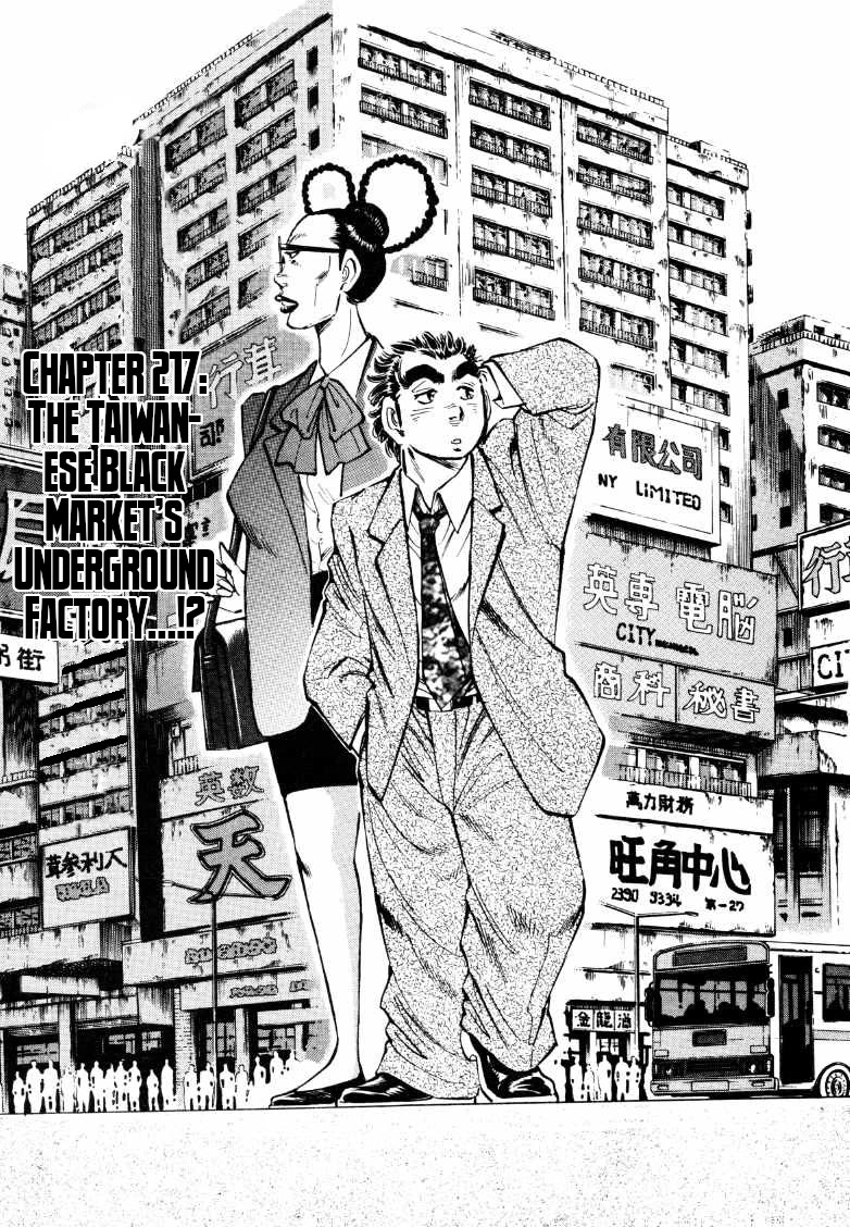 Sora yori Takaku (MIYASHITA Akira) Chapter 217 - Page 1