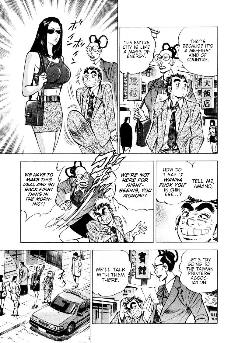Sora yori Takaku (MIYASHITA Akira) Chapter 217 - Page 3