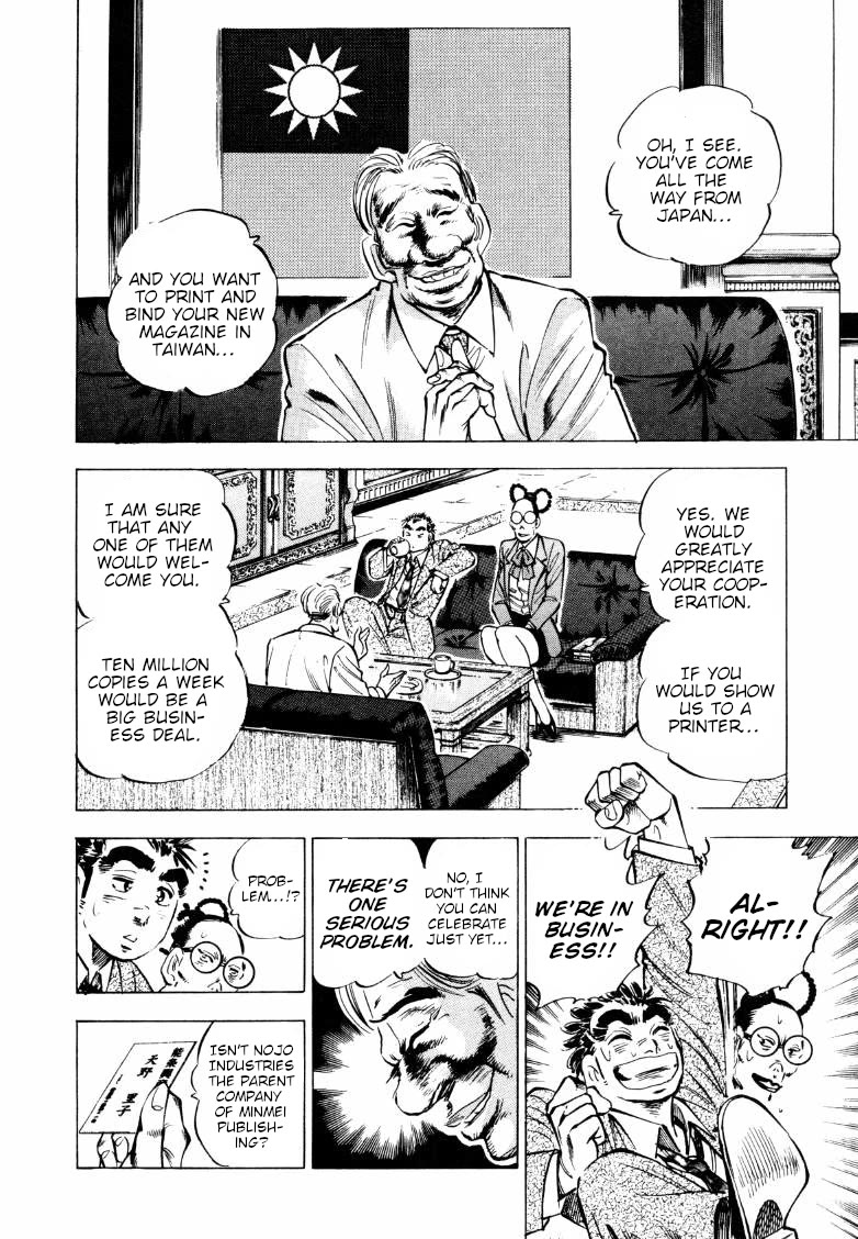 Sora yori Takaku (MIYASHITA Akira) Chapter 217 - Page 4