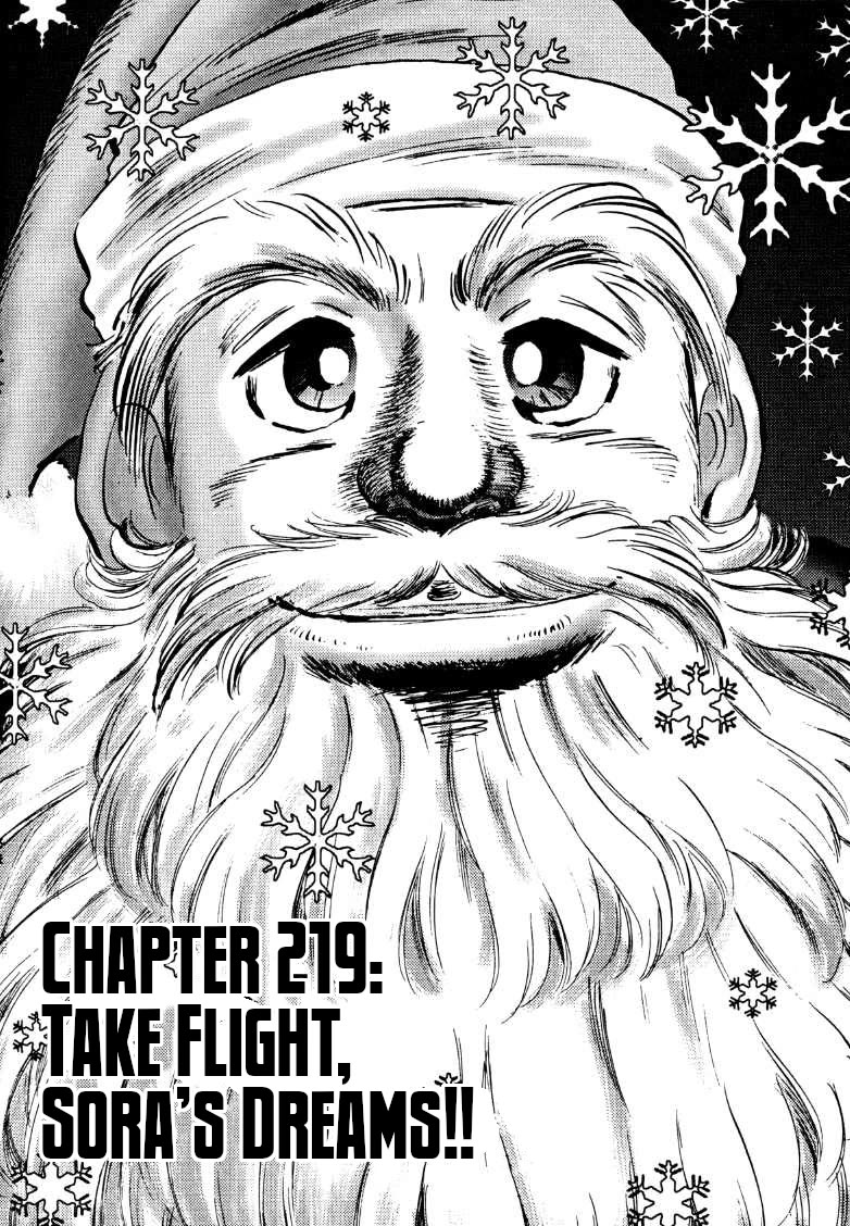 Sora yori Takaku (MIYASHITA Akira) Chapter 219 - Page 1