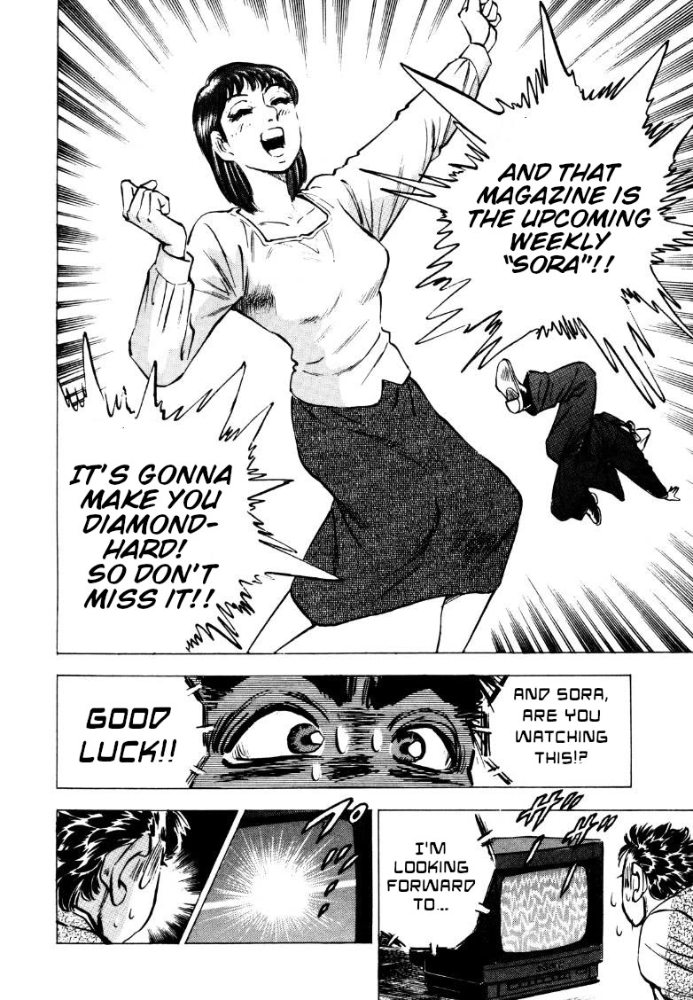 Sora yori Takaku (MIYASHITA Akira) Chapter 219 - Page 12