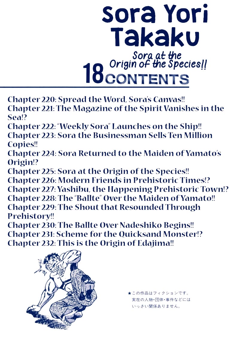 Sora yori Takaku (MIYASHITA Akira) Chapter 220 - Page 2