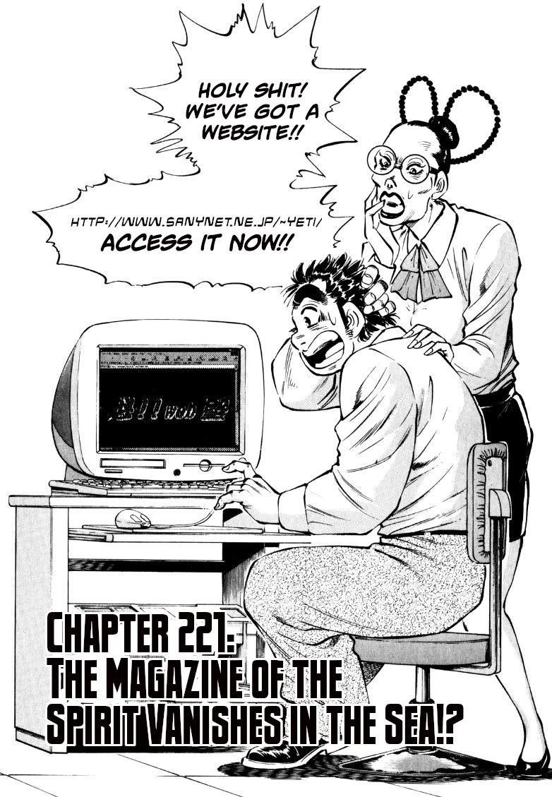 Sora yori Takaku (MIYASHITA Akira) Chapter 221 - Page 1