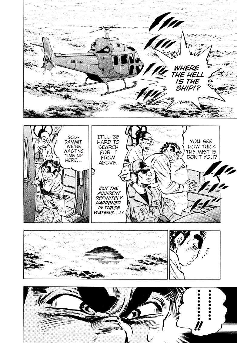 Sora yori Takaku (MIYASHITA Akira) Chapter 221 - Page 8