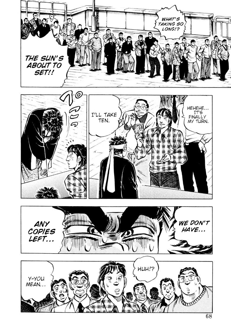 Sora yori Takaku (MIYASHITA Akira) Chapter 223 - Page 9