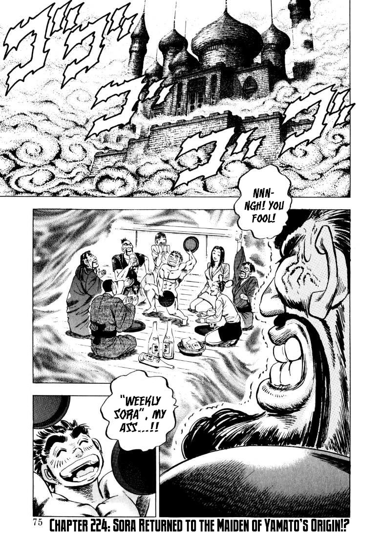 Sora yori Takaku (MIYASHITA Akira) Chapter 224 - Page 1